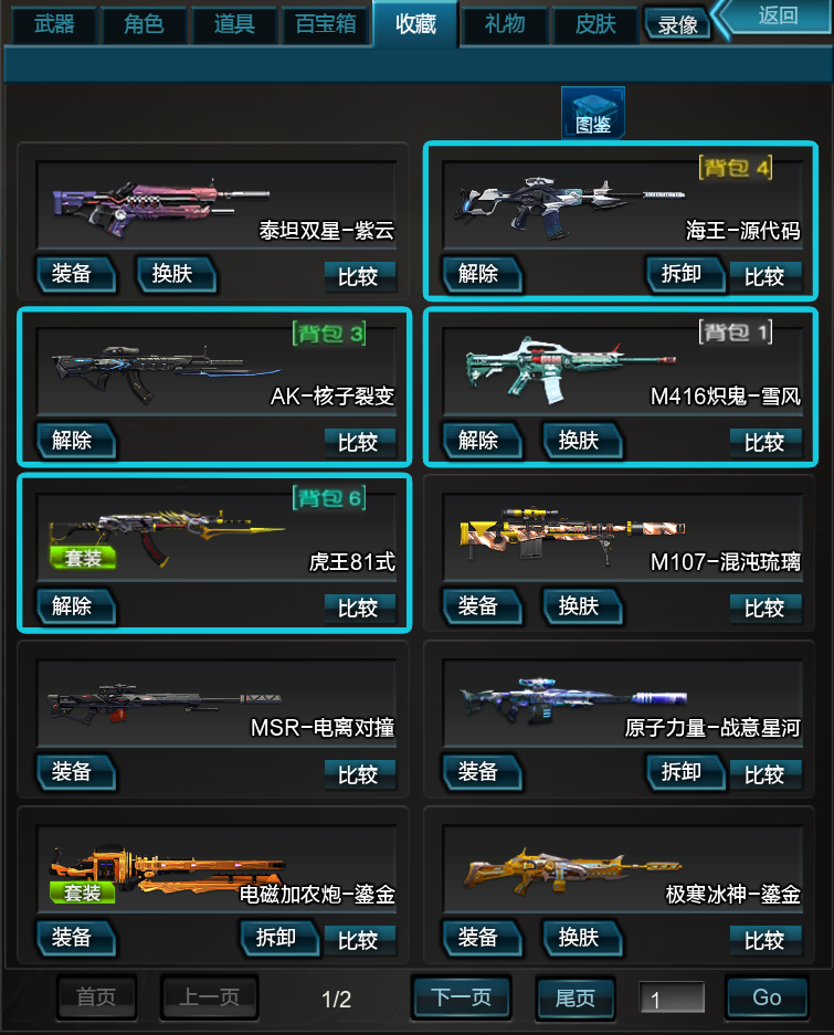 逆战租号