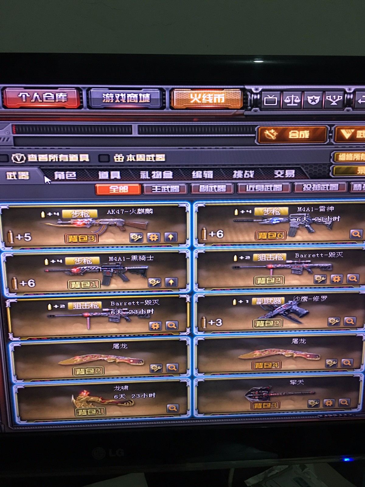 穿越火线7v屠龙黑骑士火麒麟毁灭等等