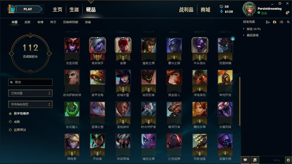 英雄联盟租号