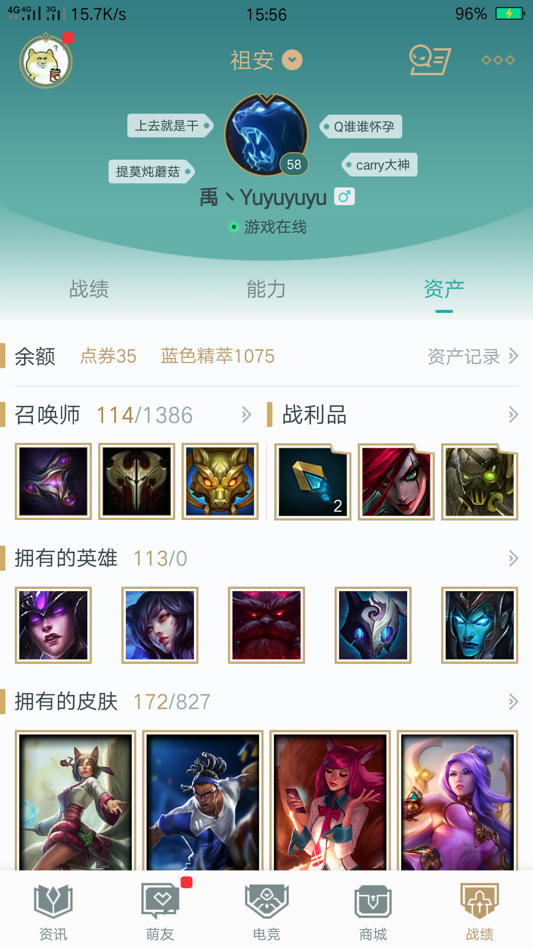 英雄联盟租号