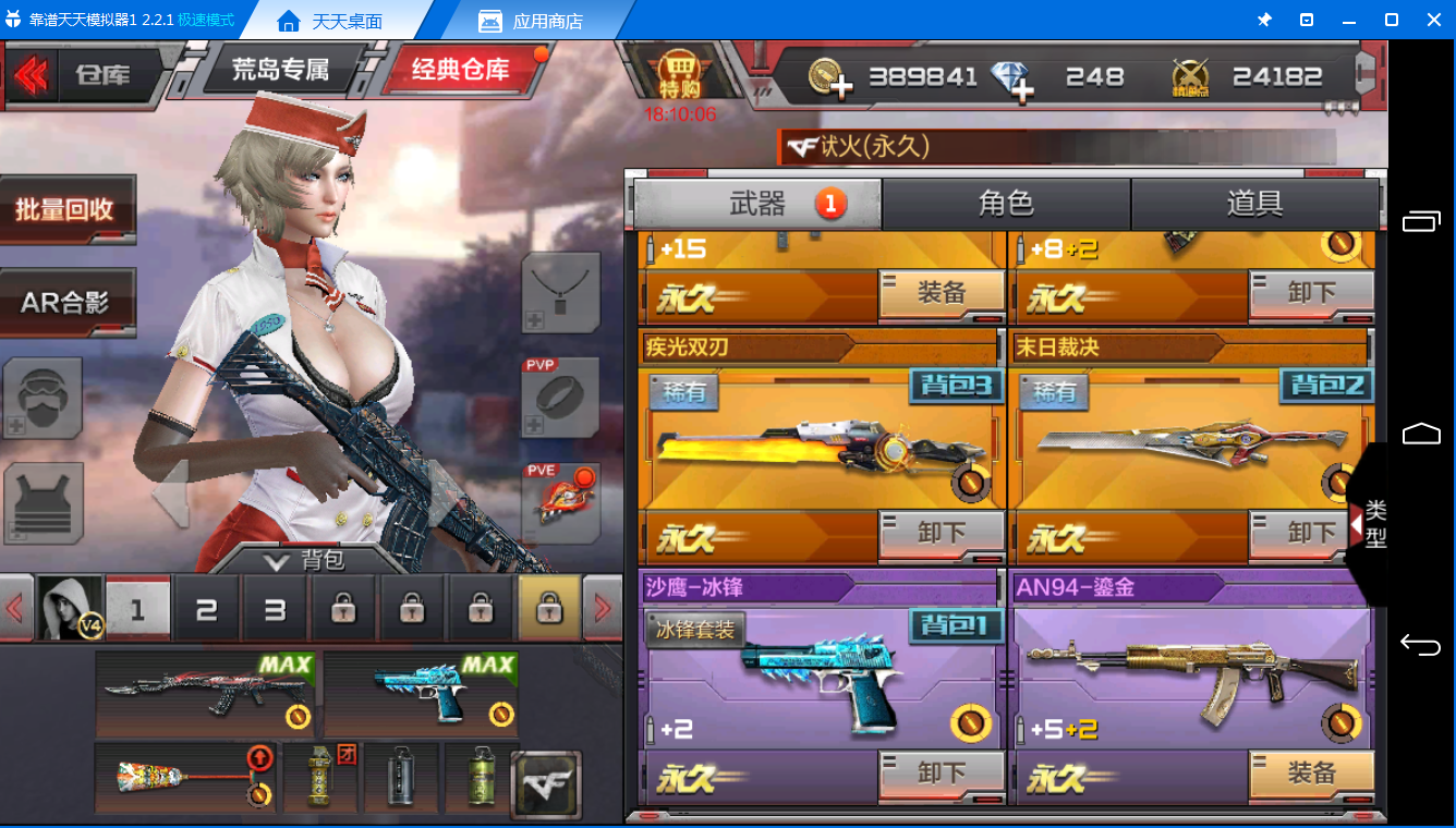 魅惑灵狐★玫瑰精灵★qbz03-湮灭★斯太尔天使★鎏金★末日