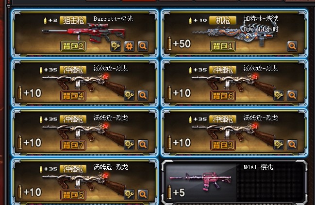 穿越火线租号
