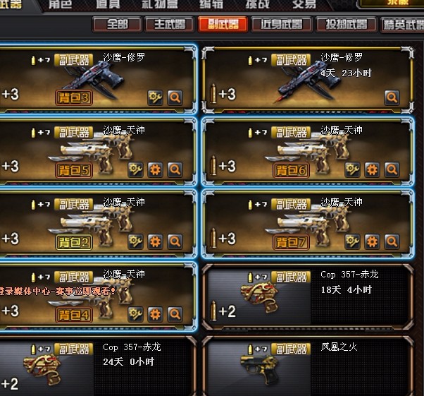穿越火线租号