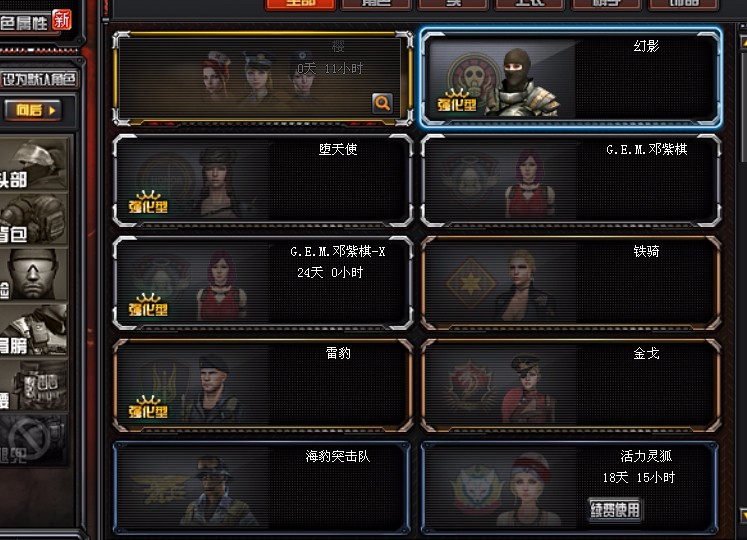 穿越火线租号