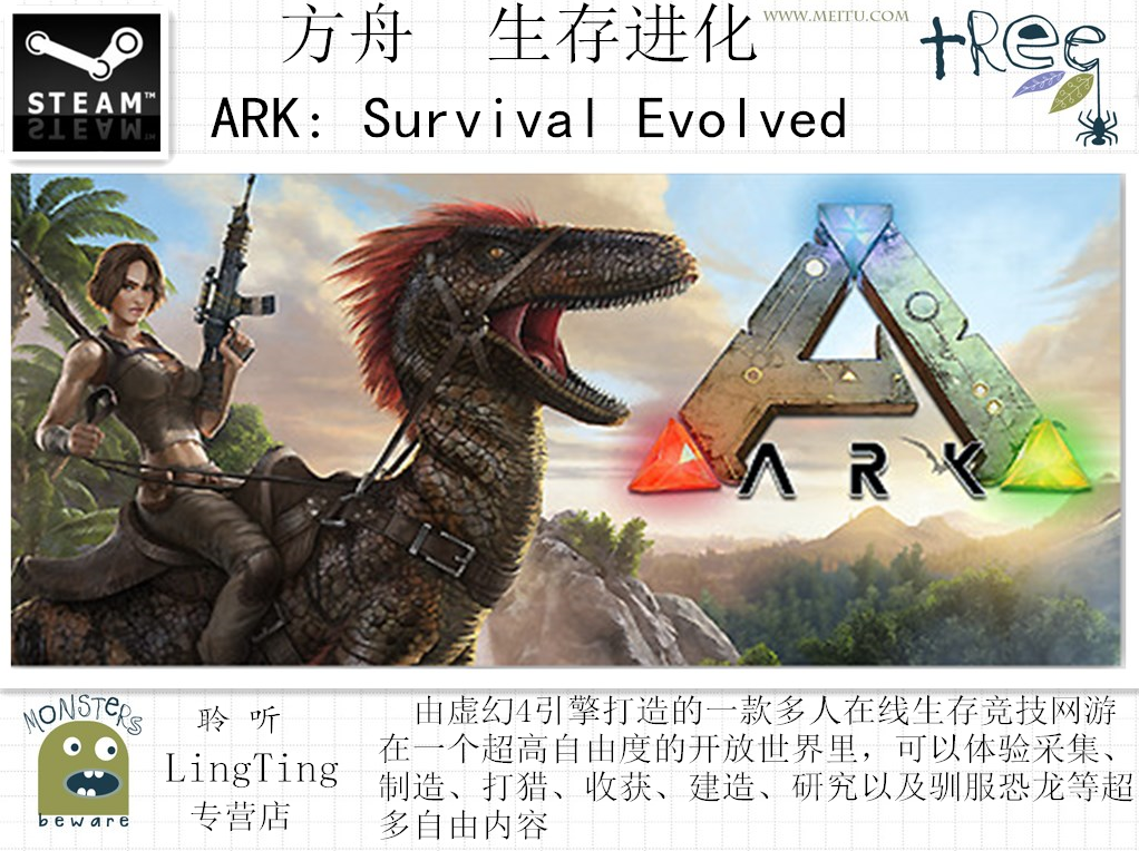 《方舟;生存进化》ark: survival evolved