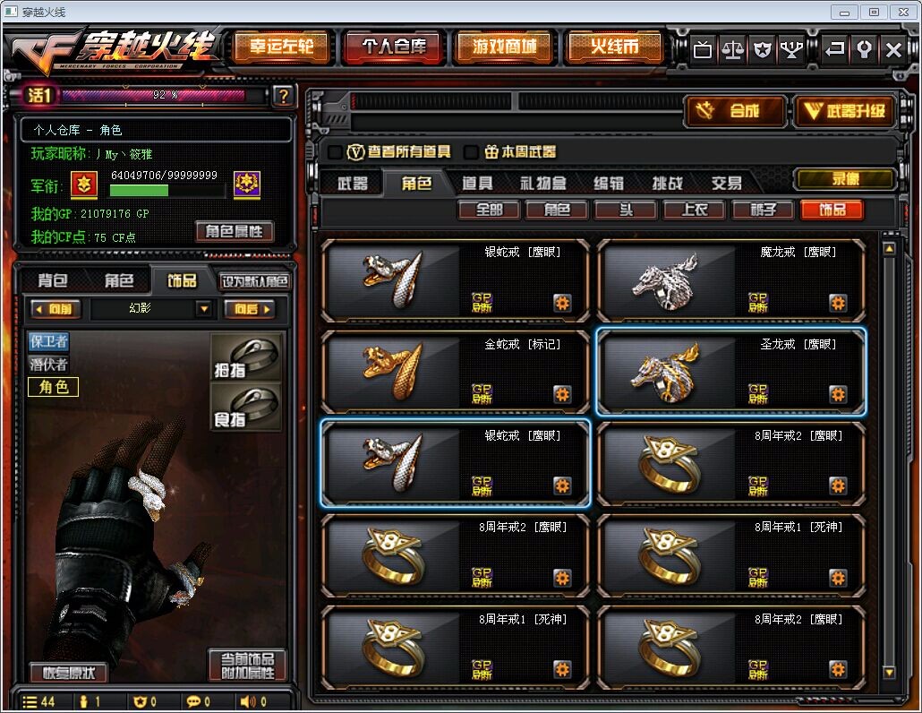 穿越火线老是自动退出_穿越火线自动退出_为什么穿越火线自动退出