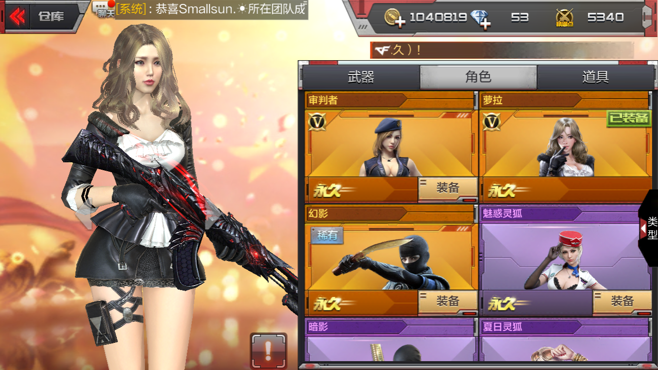 v9极品75v萝拉/觉醒黑武士套火麒麟2套死神手雷7套毁灭套