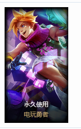 英雄联盟租号