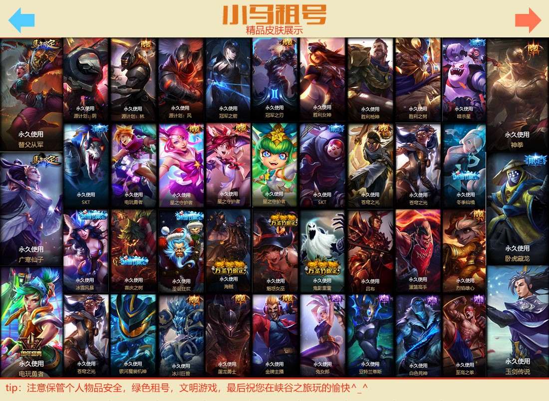 【小马】花木兰丨嫦娥丨电玩瑞文-EZ丨神拳丨