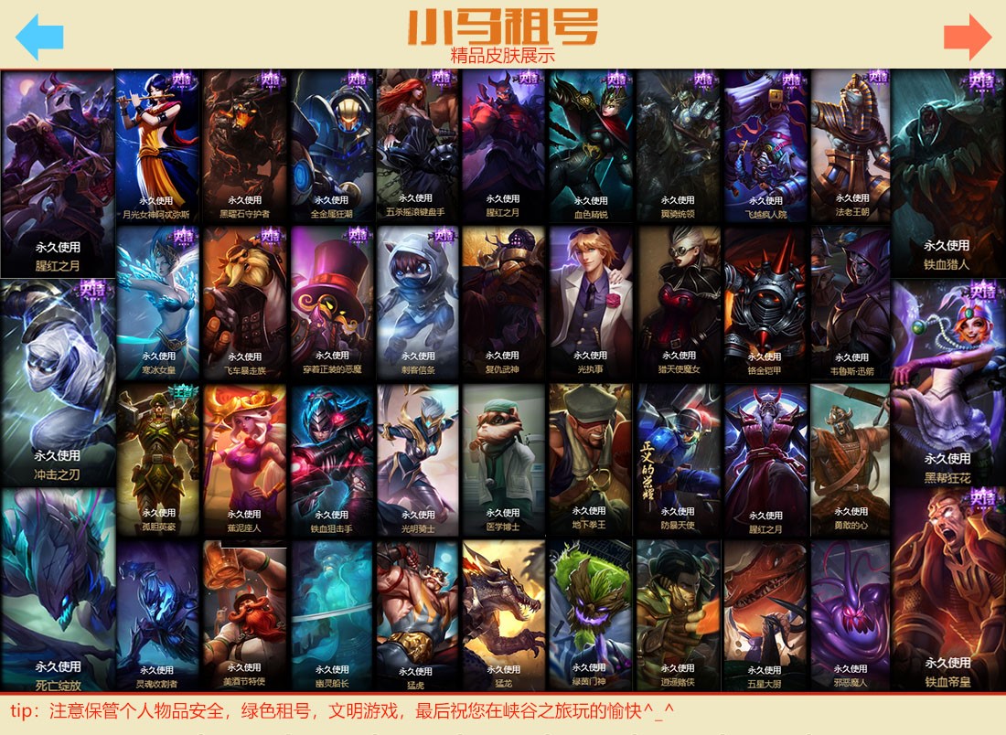 【小马】花木兰丨嫦娥丨电玩瑞文-EZ丨神拳丨