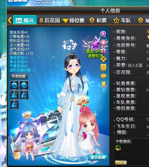 QQ飞车租号