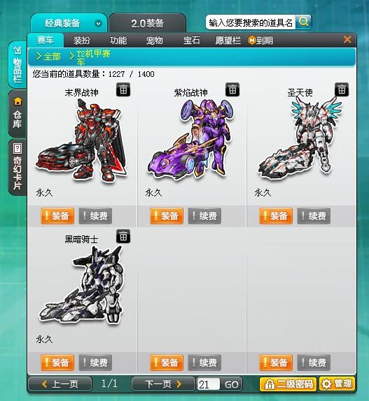 QQ飞车租号