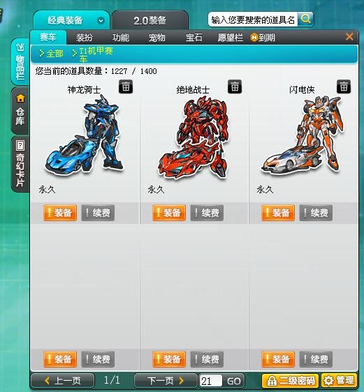 QQ飞车租号