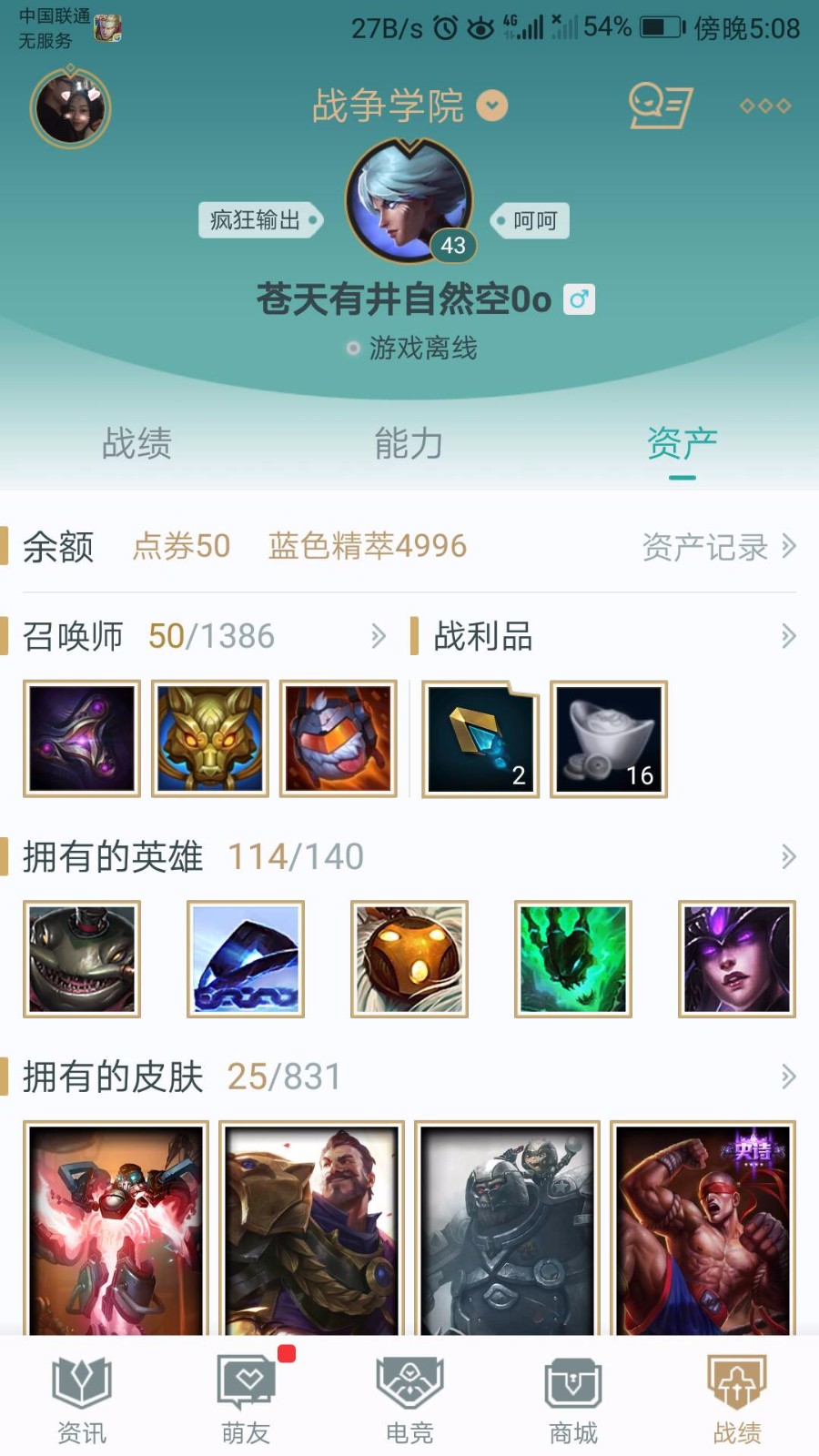 英雄联盟租号