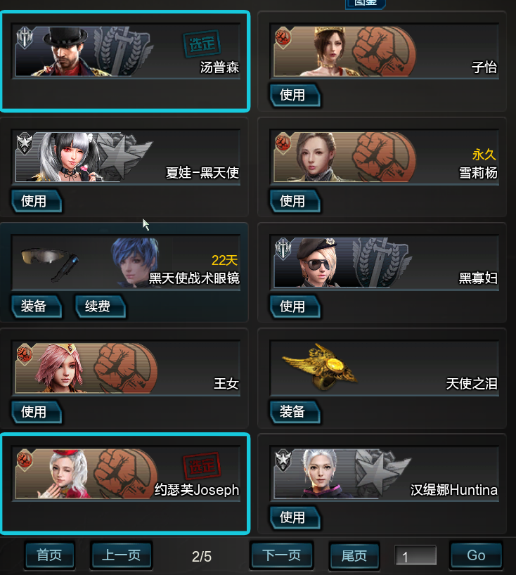 逆战租号