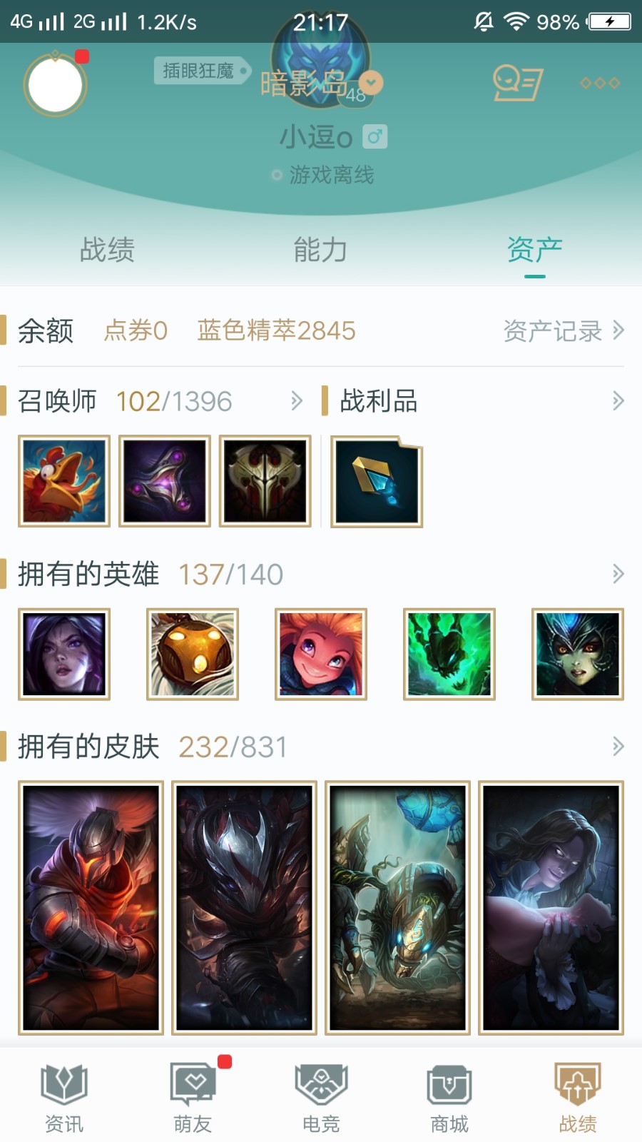 英雄联盟租号