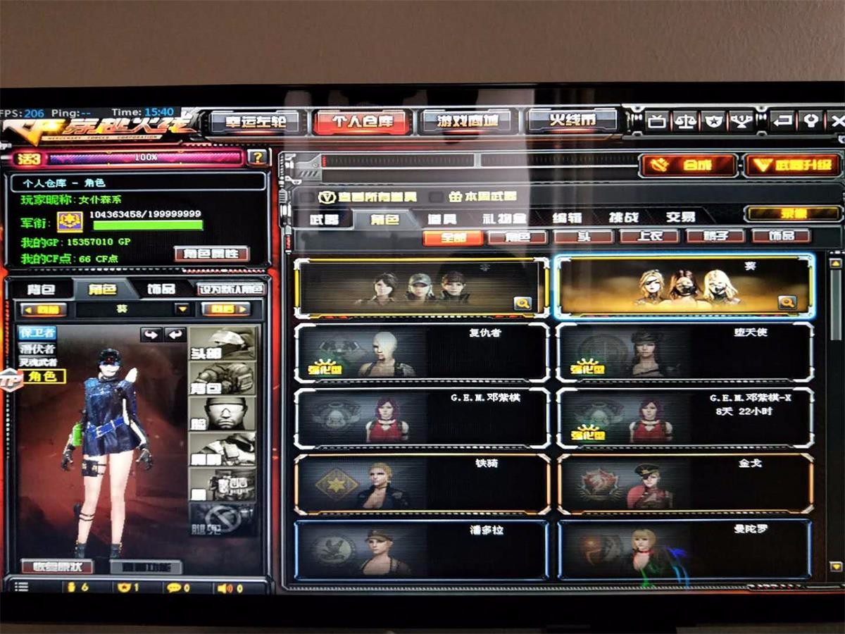 廉价出租穿越火线v6满级全装多v号