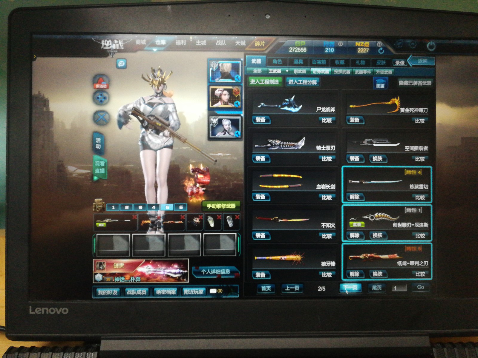 逆战极品号创世套泰坦塔防满,还有各种PVP枪