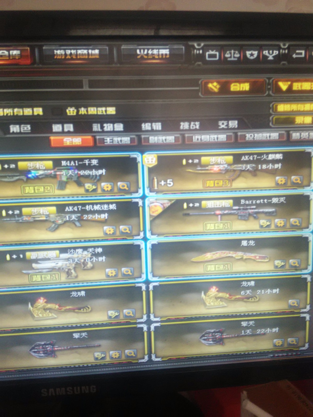 穿越火线租号