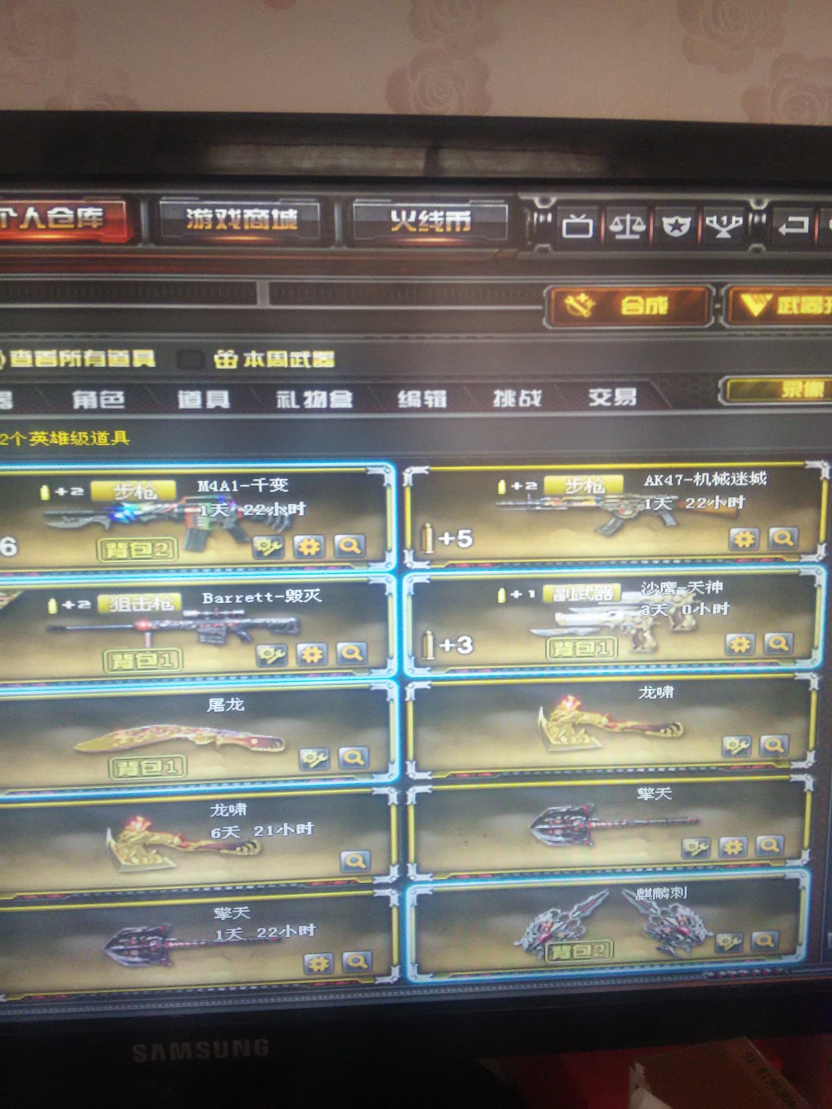 穿越火线租号