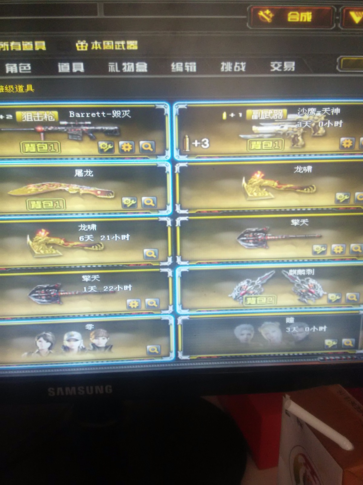 穿越火线租号