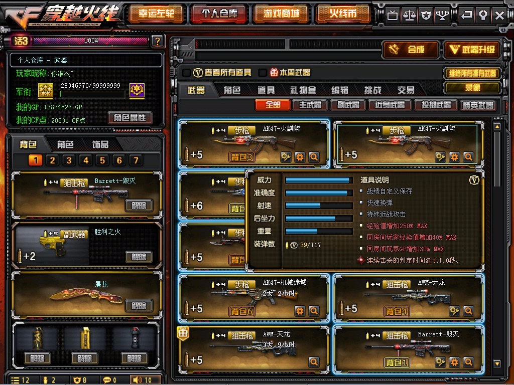穿越火线租号