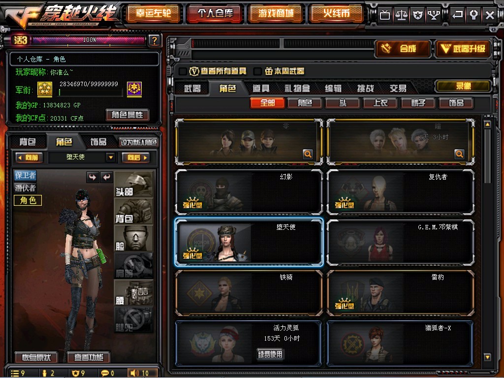 穿越火线租号