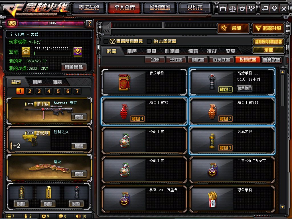 穿越火线租号