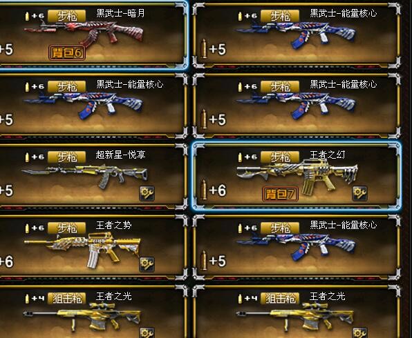 浅夏回归72v7王者锋怒势光幻黑鲨7列7盘能量暗月光效悦10