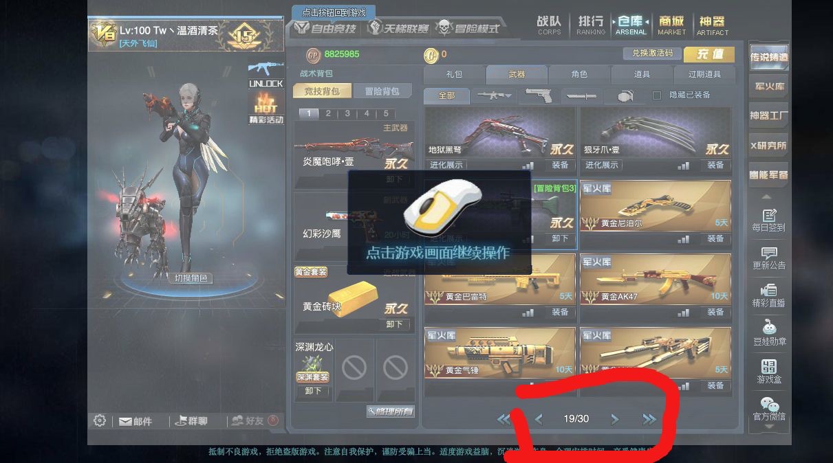 生死狙击v8号_生死狙击电脑版好号2018天神的