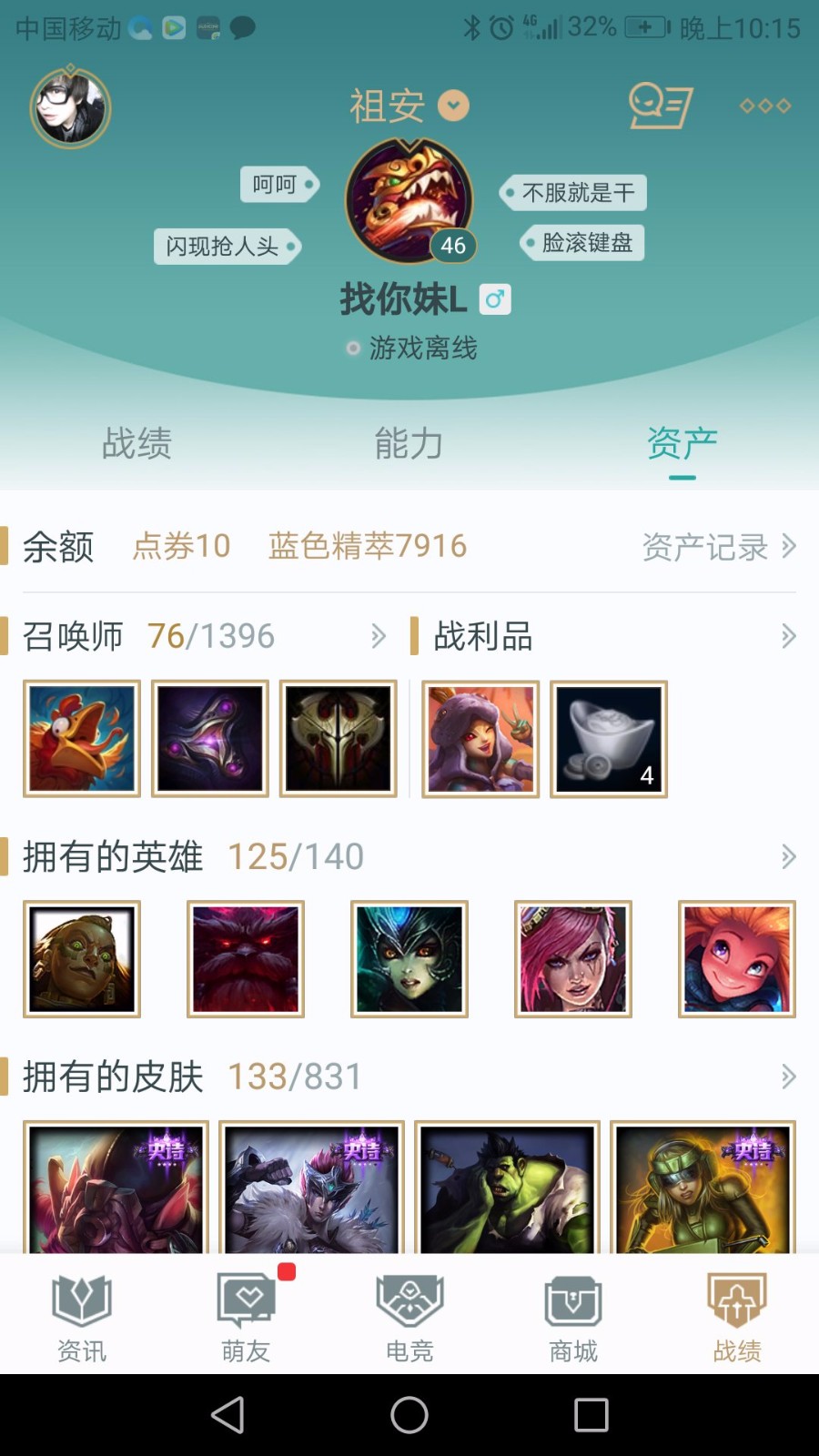 英雄联盟租号