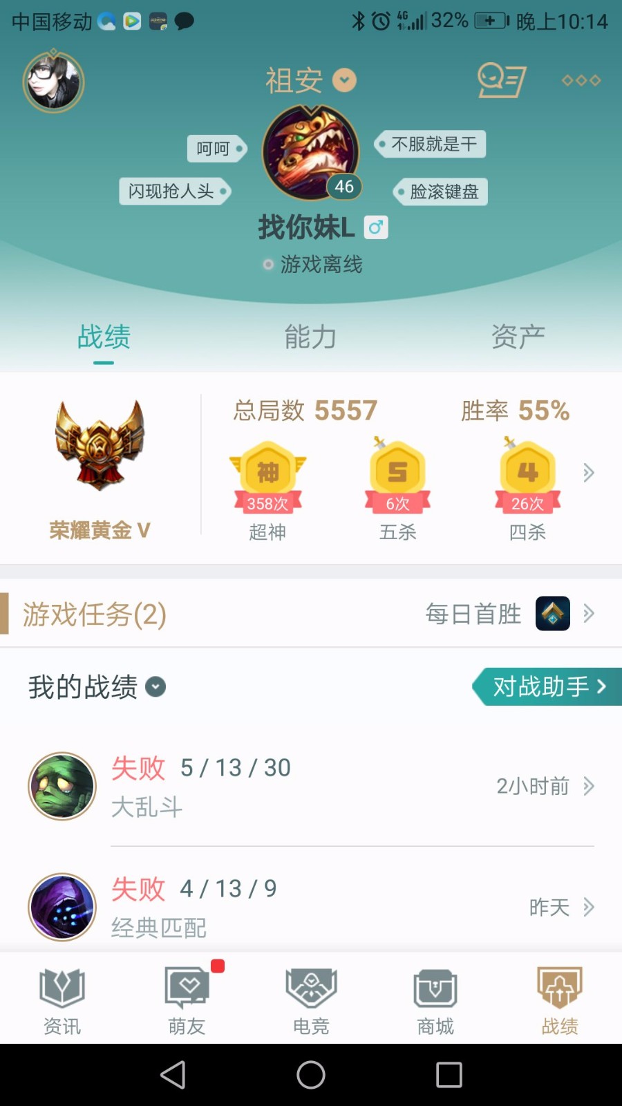 英雄联盟租号