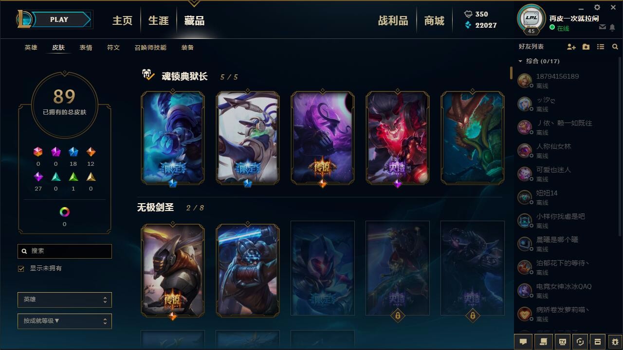 英雄联盟租号