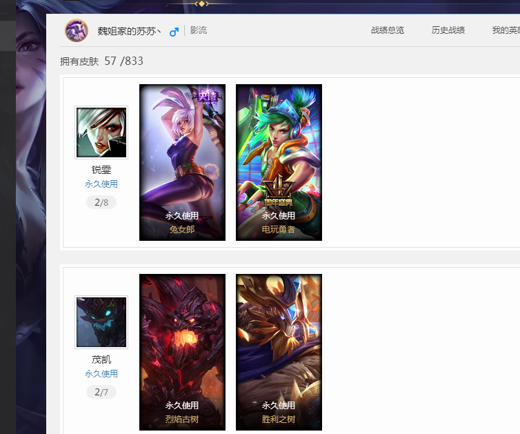 英雄联盟租号