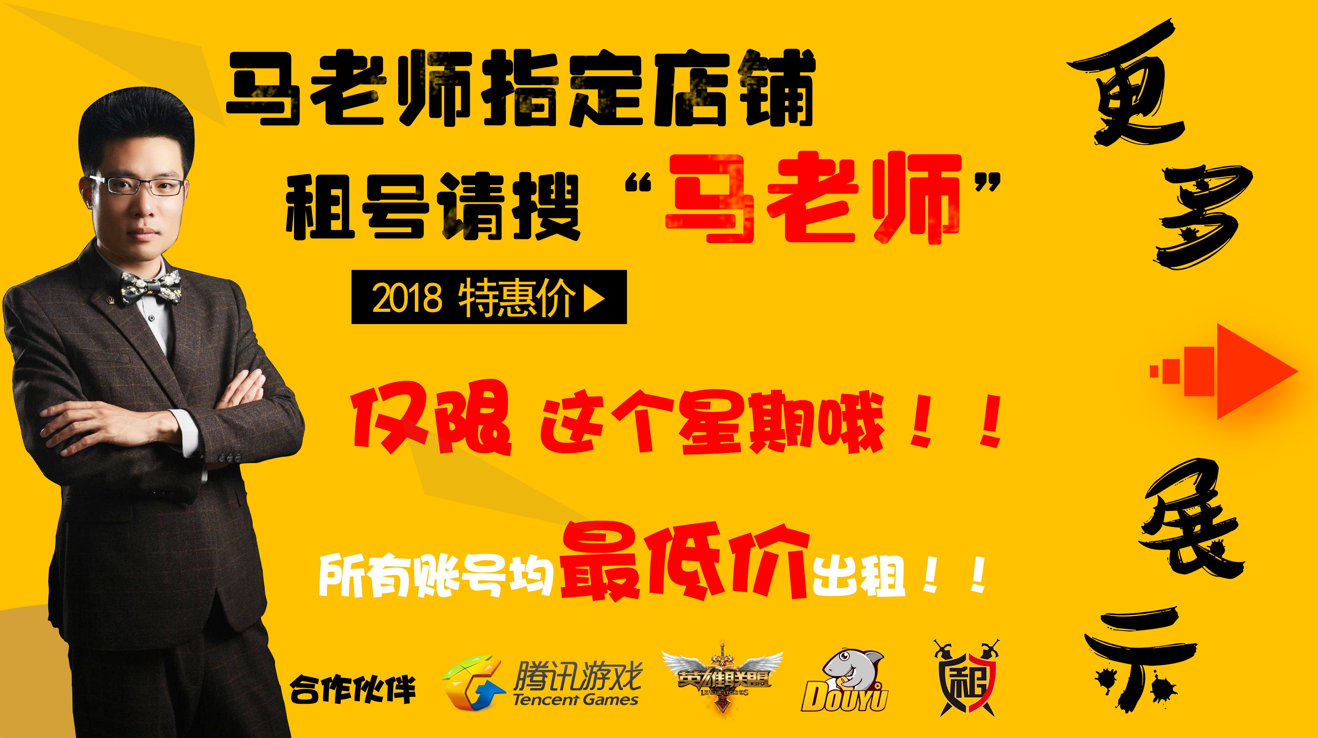 英雄联盟租号