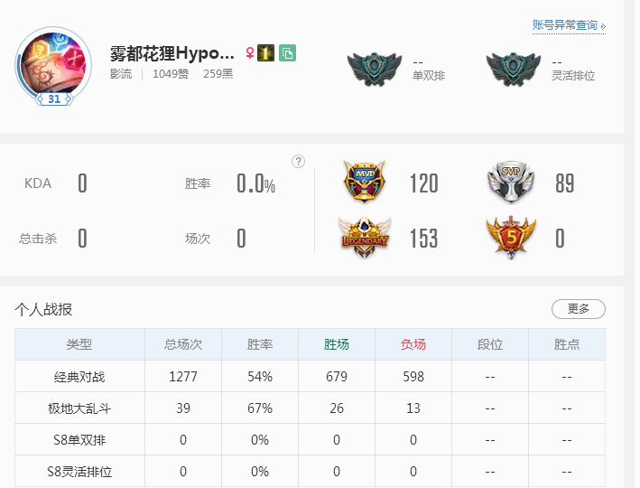 英雄联盟租号