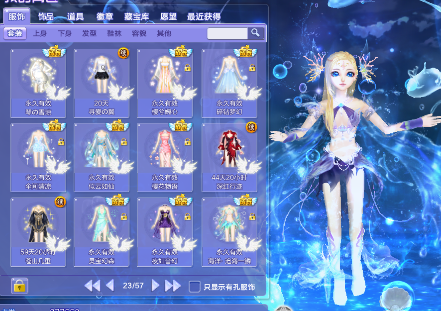 各种非卖光效,翅膀,双飞,坐骑,宠物