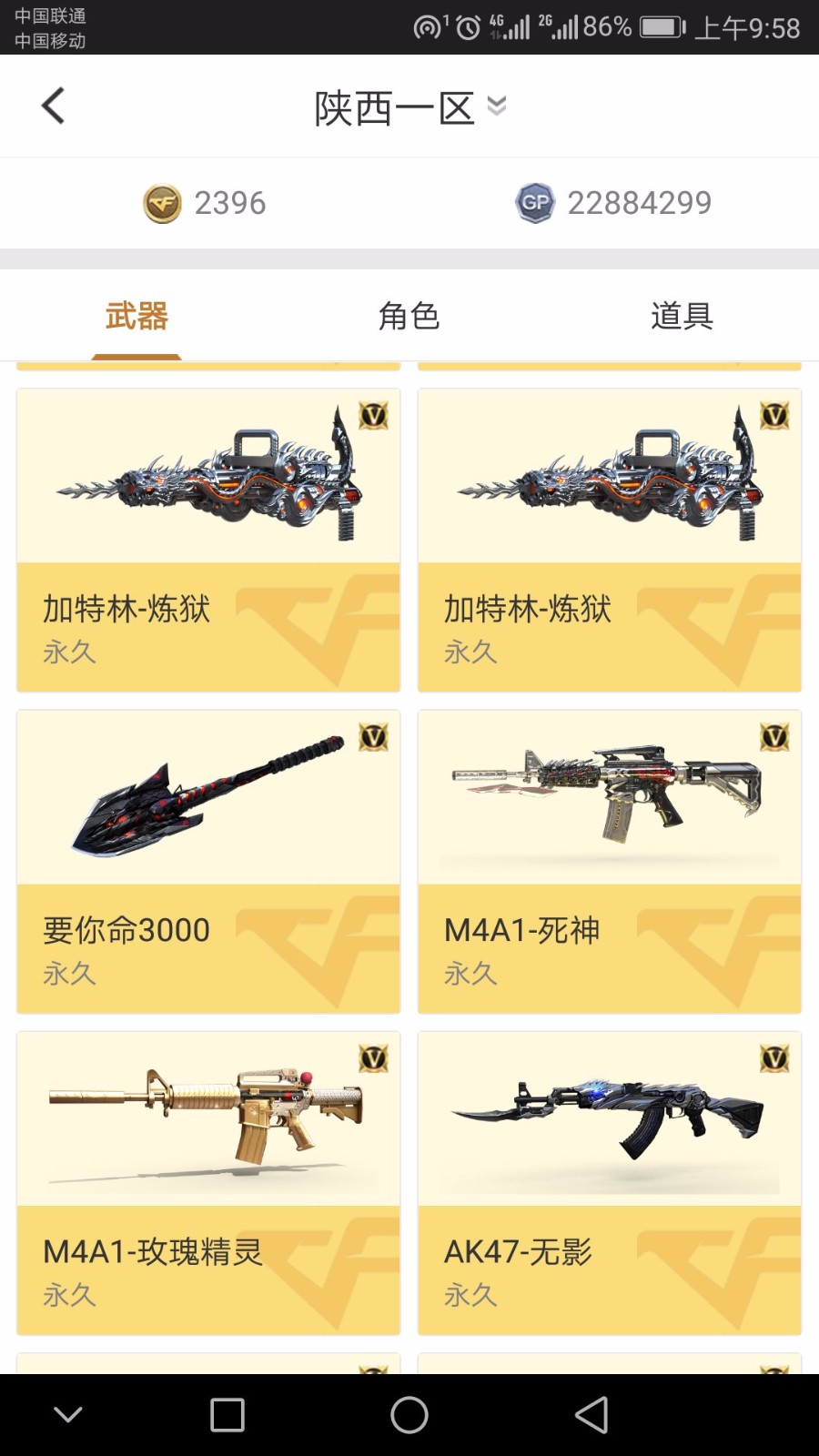 穿越火线租号