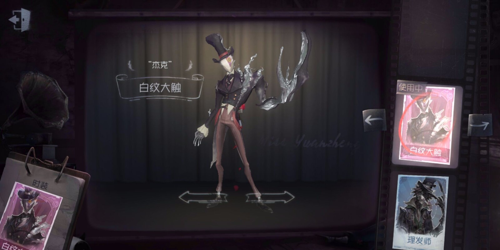 【租第五人格搜美人】人格100监管100金烛台白纹大触阿拉丁