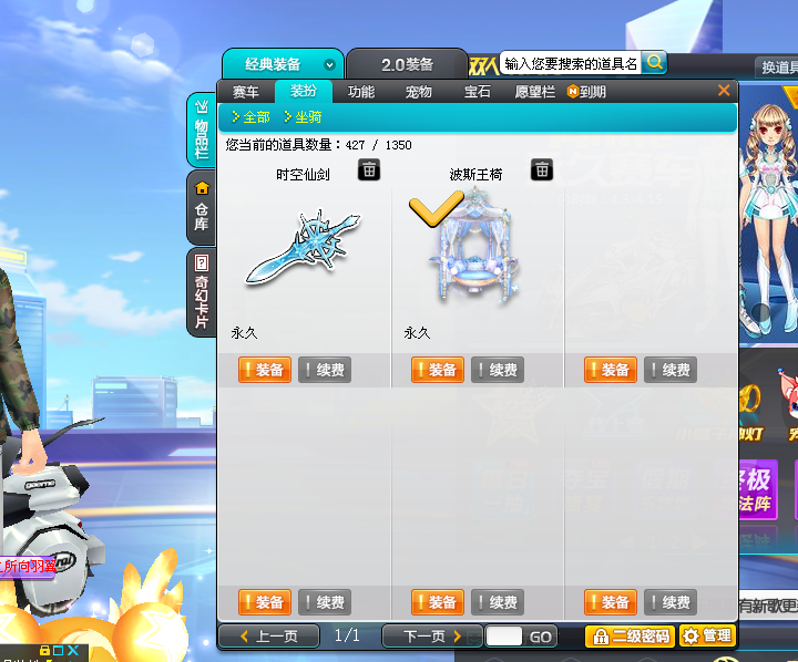 QQ飞车租号