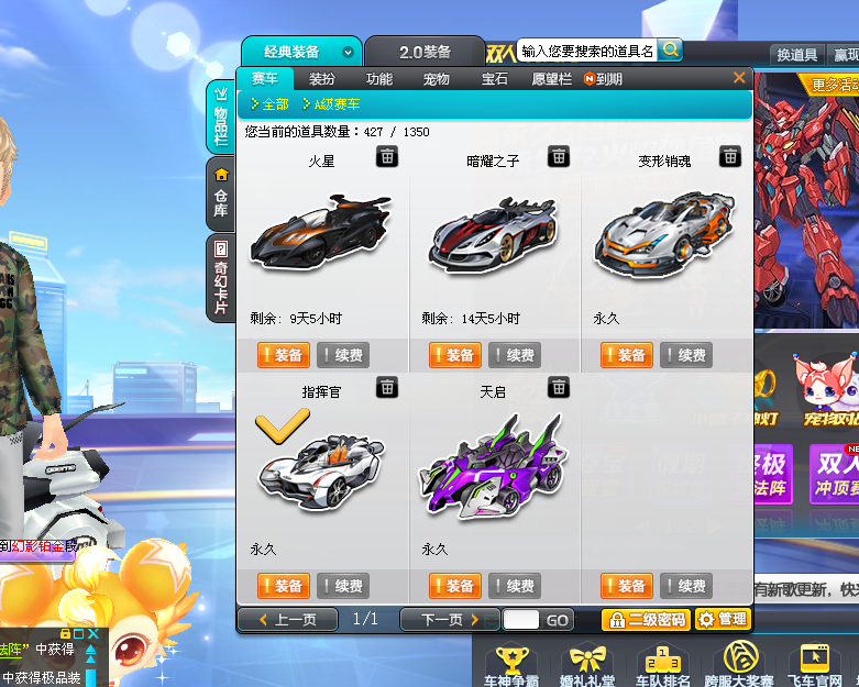 QQ飞车租号