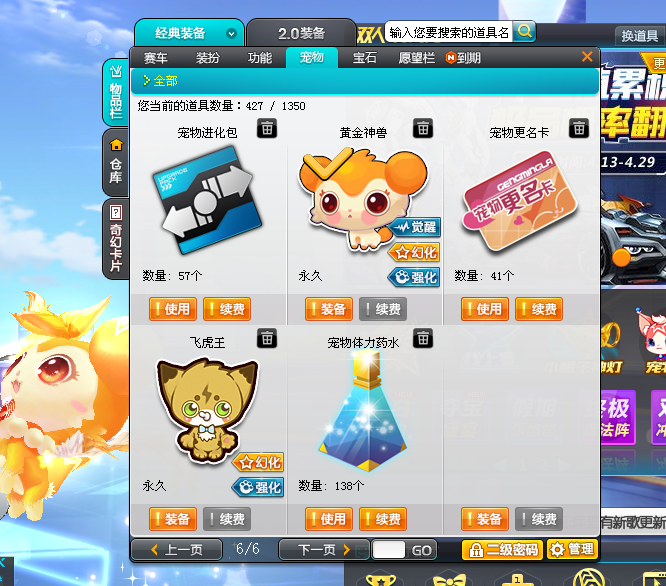 QQ飞车租号