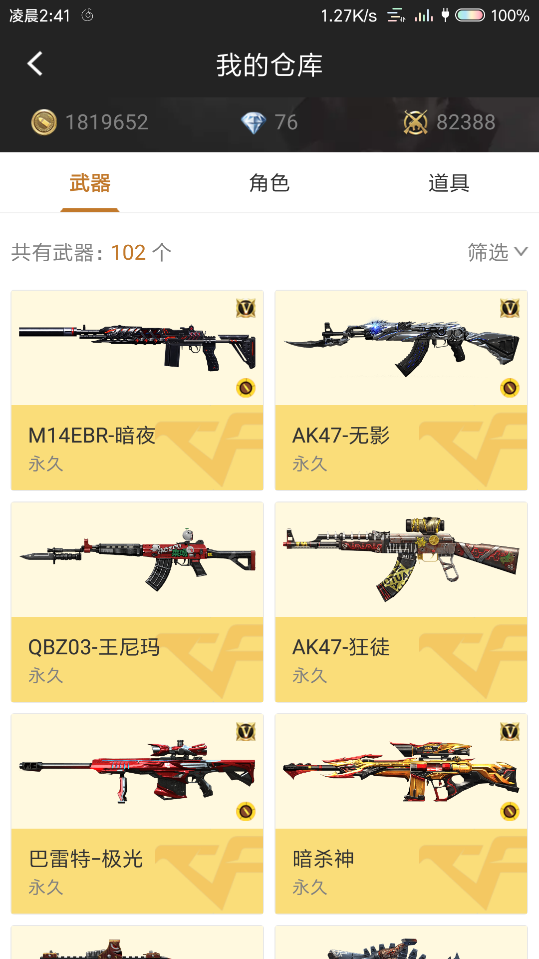 枪战王者租号