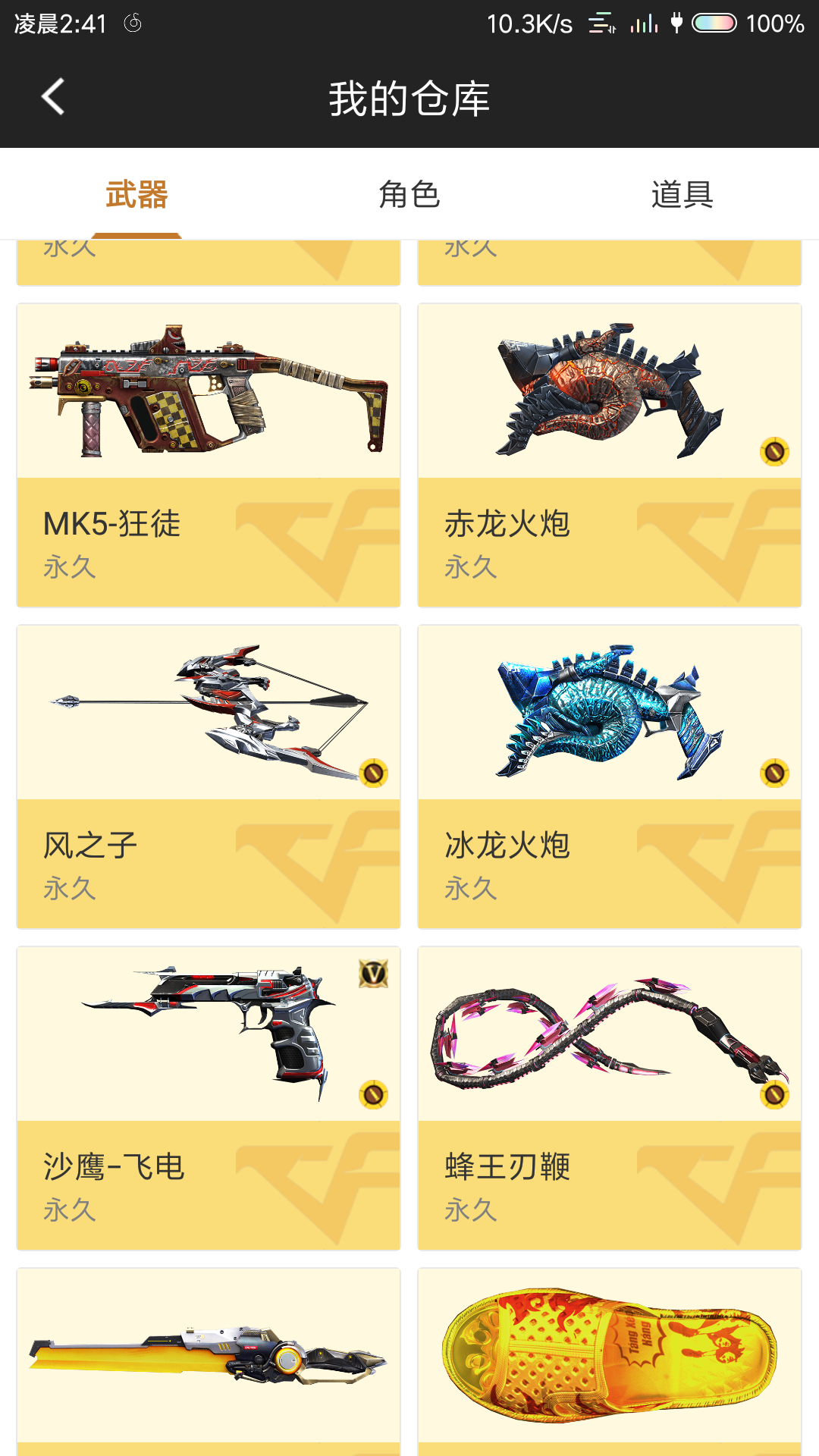 枪战王者租号