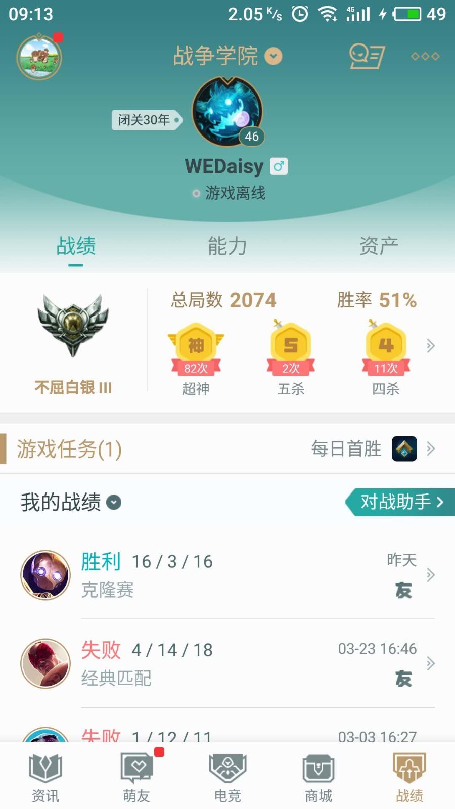 英雄联盟租号