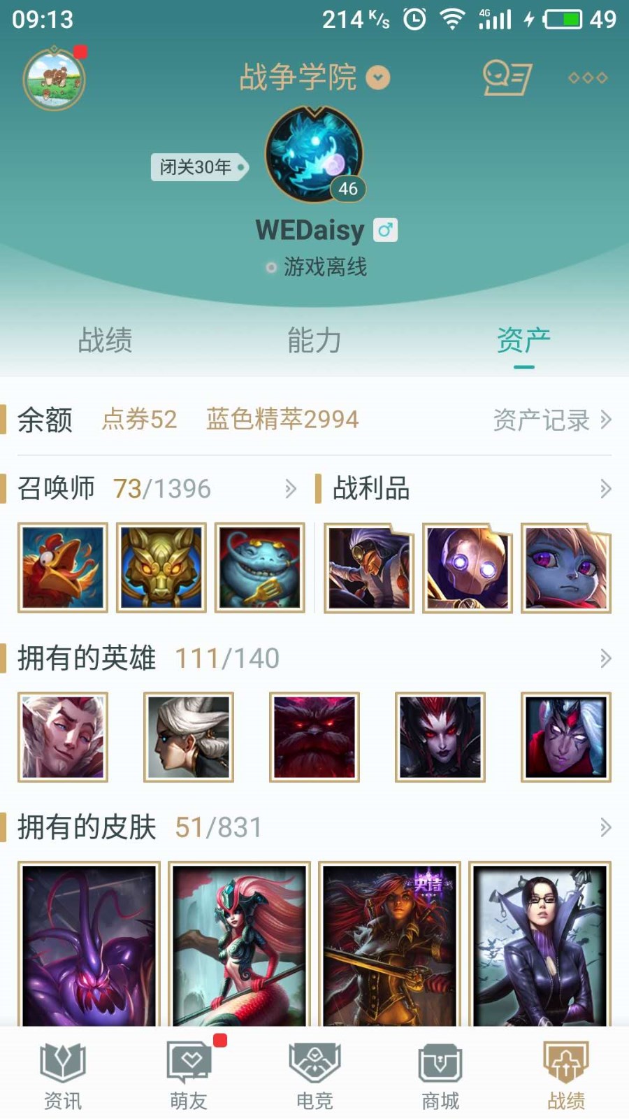 英雄联盟租号