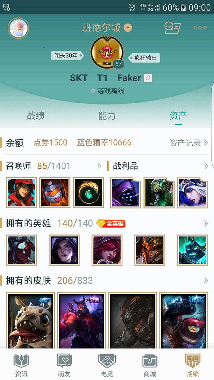 英雄联盟租号