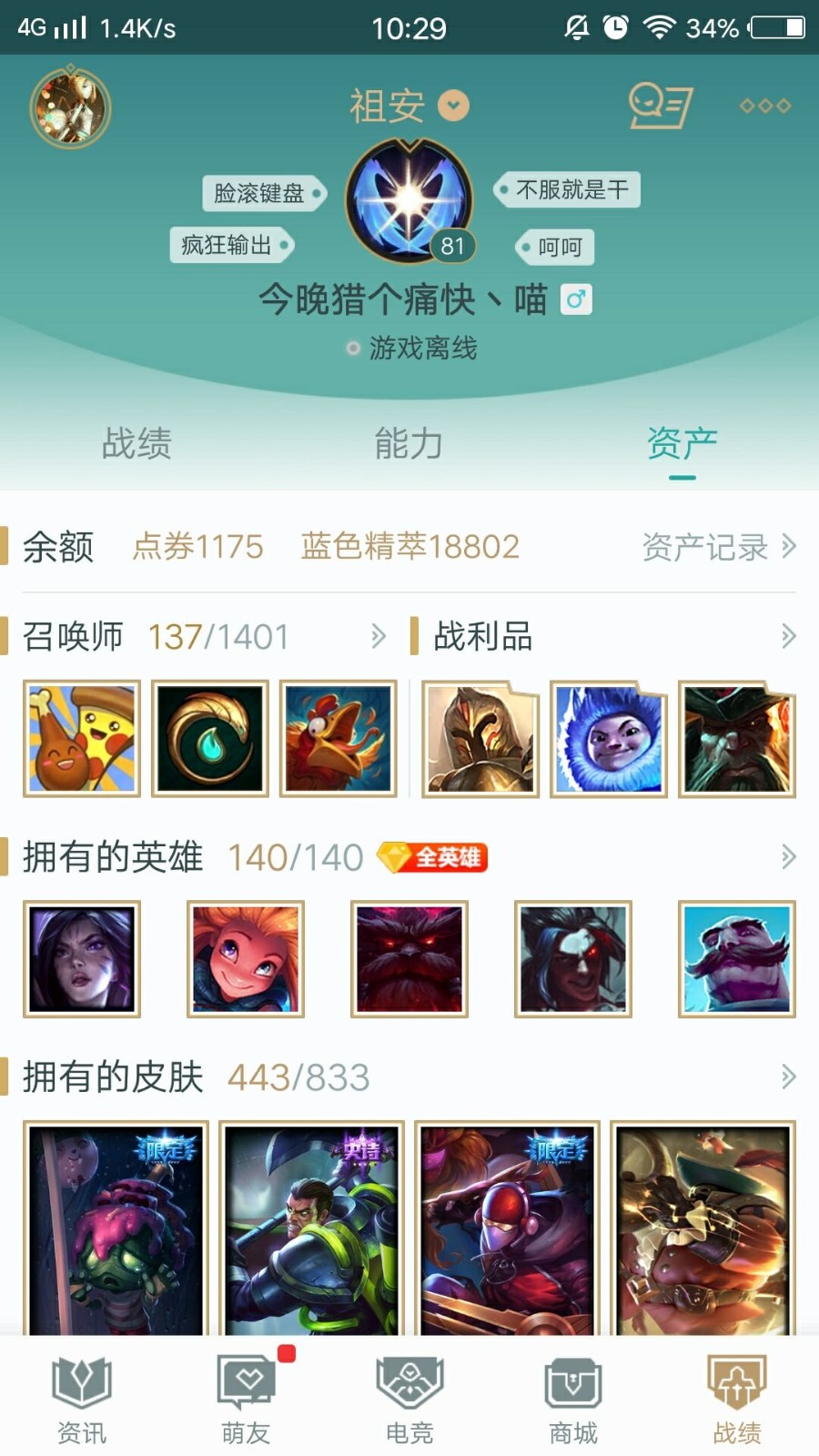 英雄联盟租号