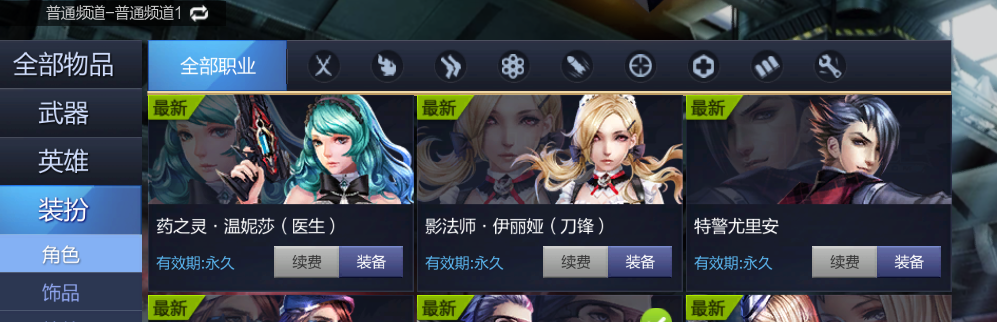枪神纪租号