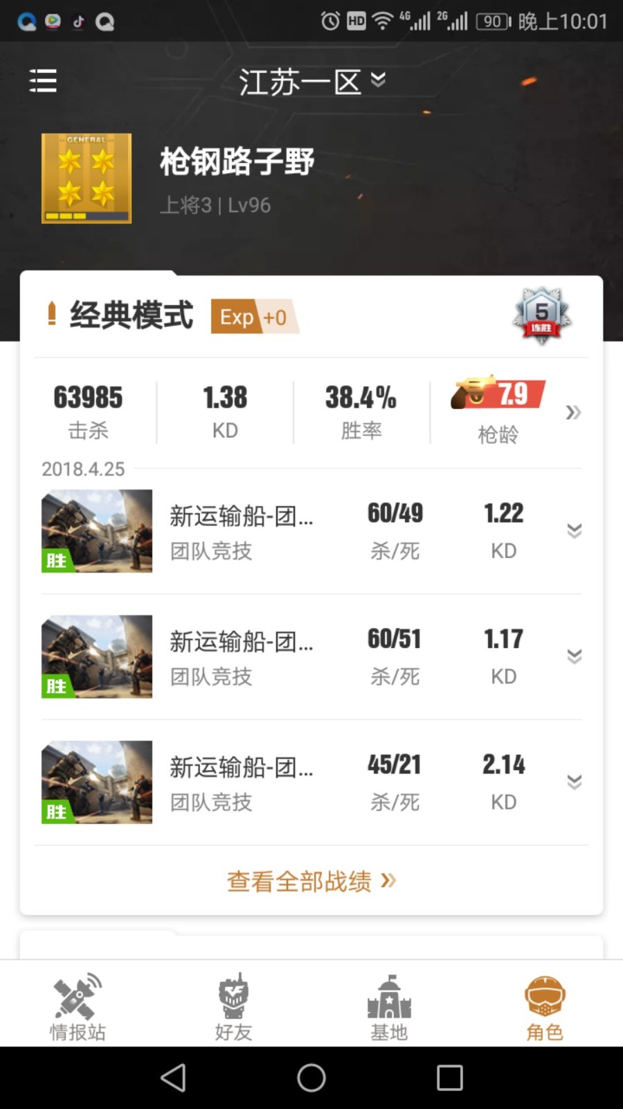穿越火线租号